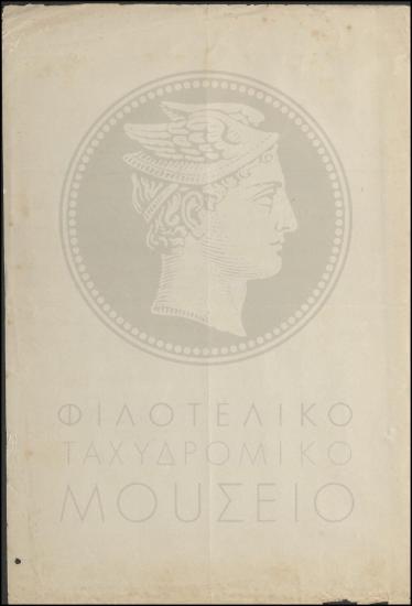 Αναφορά διανομέα