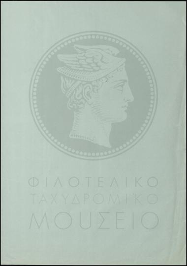 Αναφορά περί μετάθεσης