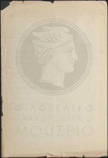 Αναφορά περί χορήγησης αδείας