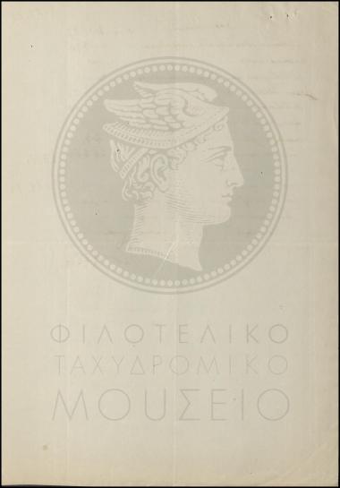 Πρωτόκολλο παράδοσης.παραλαβής ταμείου
