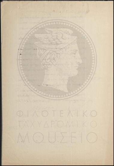 Πρωτόκολλο παράδοσης.παραλαβής ταμείου