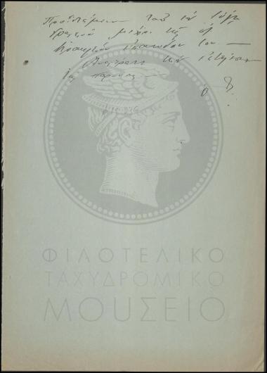 Αναφορά περί άδειας απουσίας