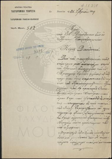 Αναφορά περί απουσίας προϊσταμένου