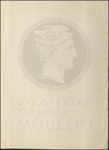 Αναφορά περί λήξης αδείας