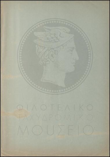 Εγκριση χορήγησης αδείας