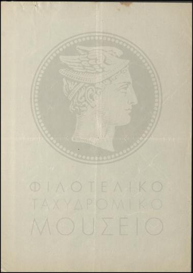 Ιατρικό πιστοποιητικό περί υγείας διανομέα
