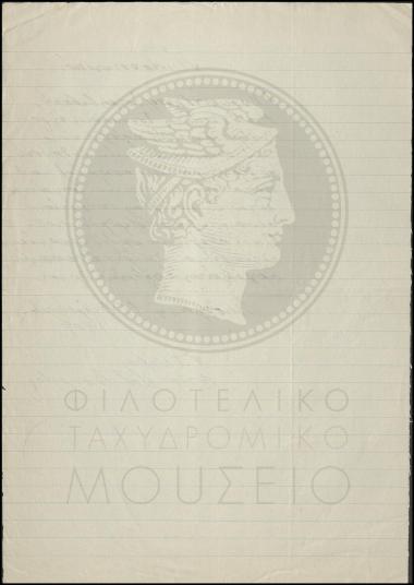 Ιατρικό πιστοποιητικό περί υγείας διανομέα
