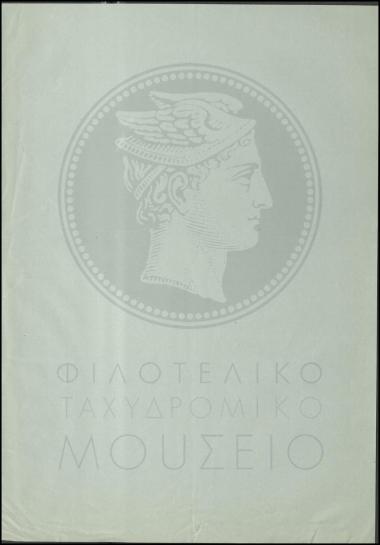 Εγκριση χορήγησης αδείας