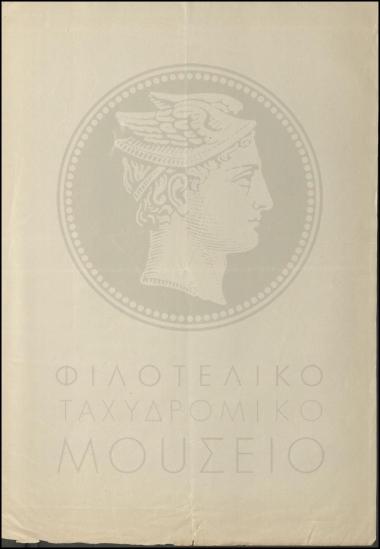 Αναφορά περί άδειας απουσίας