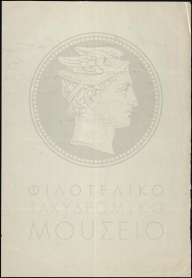 Ιατρικό πιστοποιητικό περί υγείας διανομέα