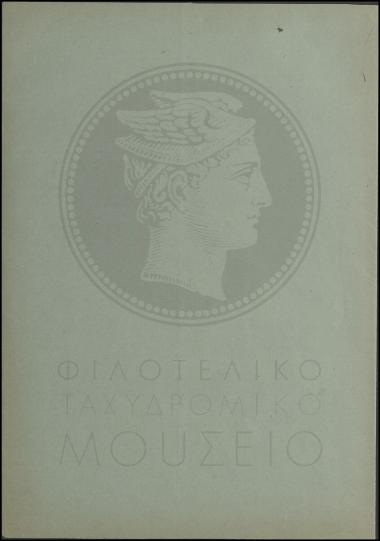 Αναφορά περί λήξης αδείας