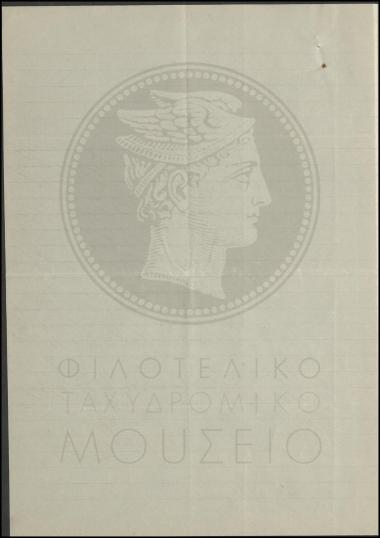 Ιατρικό πιστοποιητικό περί υγείας διανομέα