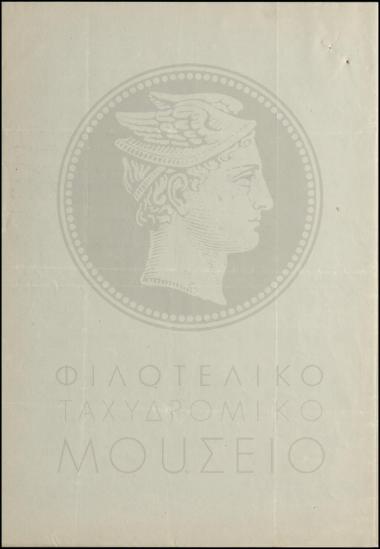 Ιατρικό πιστοποιητικό περί υγείας διανομέα