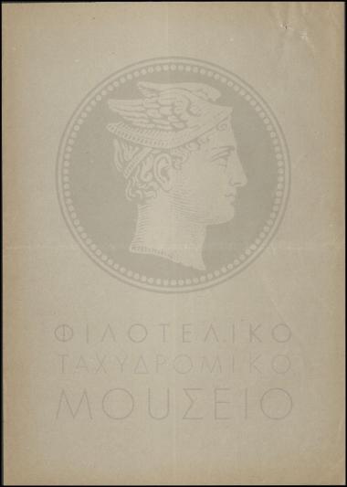 Ιατρικό πιστοποιητικό περί υγείας διανομέα