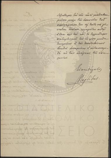 Αναφορά περί αδείας προϊσταμένου