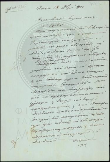 Σύνταξη βιβλιαρίου και αποδείξεων