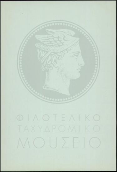 Περί συμμόρφωσης υπαλλήλων στους κανονισμούς