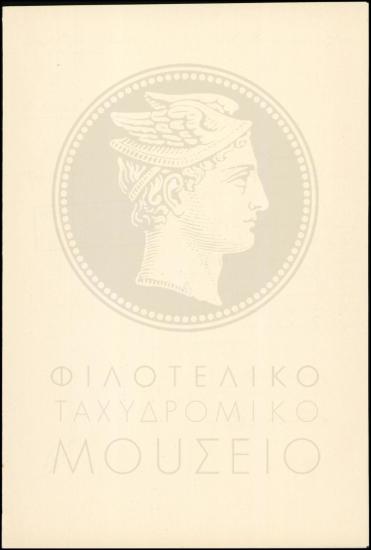 Αίτημα ανάκλησης προστίμου