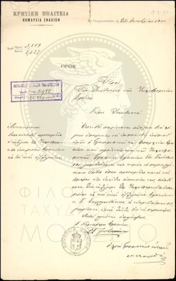 Περί της απουσίας του προϊσταμένου του ταχ. γραφείου Σφακίων από την υπηρεσία