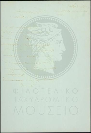 Περί των καθηκόντων του αγροτικού διανομέα.
