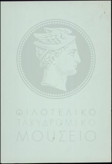 Ανάκληση άδειας απουσίας