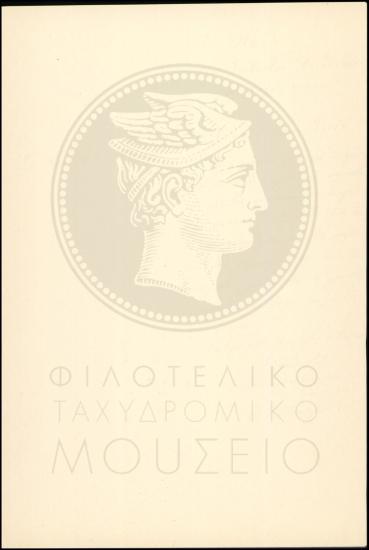 Αίτημα ανάκλησης προστίμου