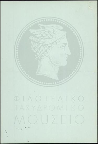 Περί αντικατάστασης αδειούχου