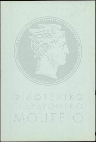 Αναφορά περί χορήγησης αδείας