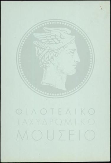 Αναφορά περί χορήγησης αδείας