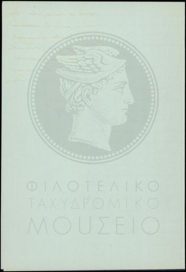 Επιβολή προστίμου