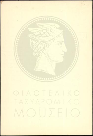 Αναφορά περί χορήγησης αδείας