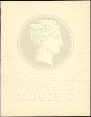 Αναφορά περί χορήγησης αδείας