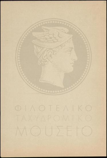 Αναφορά περί χορήγησης αδείας