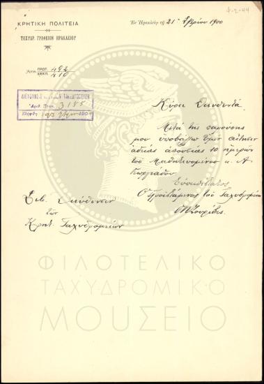 Αναφορά περί χορήγησης αδείας