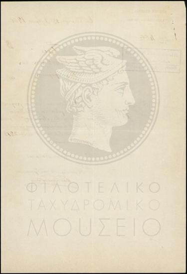 Αναφορά περί χορήγησης αδείας