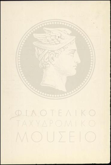 Αναφορά περί χορήγησης αδείας