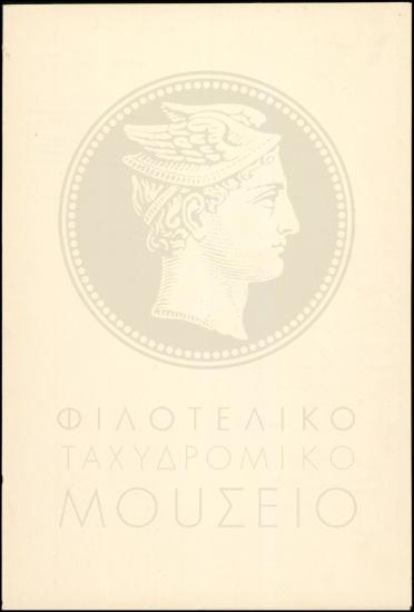 Υποβολή απολογίας μαθητευόμενου υπαλλήλου