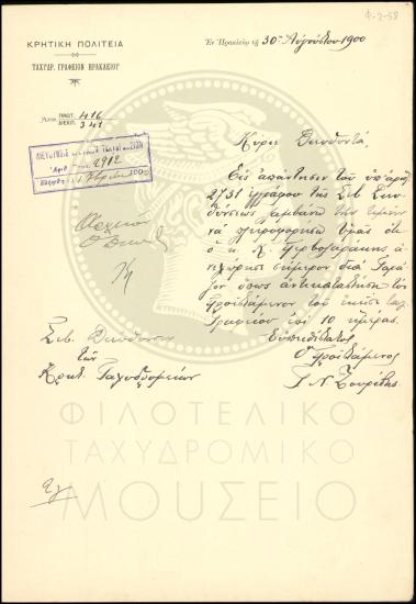 Αναφορά περί αντικατάστασης υπαλλήλου