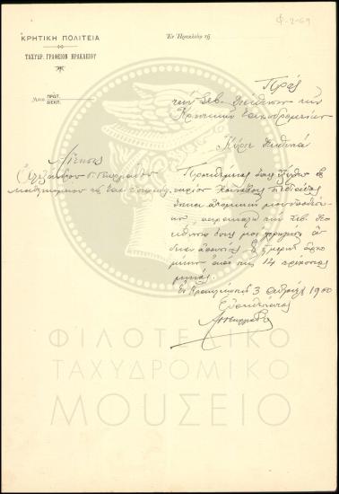 Αίτηση αδείας υπαλλήλου