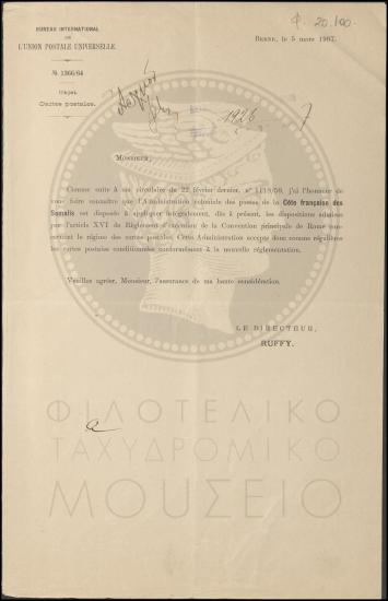 Επιστολικά δελτάρια (καρτ ποστάλ)