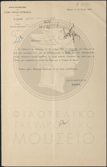 Επιστολικά δελτάρια (καρτ ποστάλ)