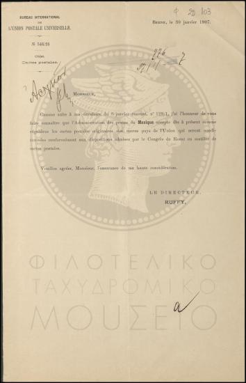 Επιστολικά δελτάρια (καρτ ποστάλ)