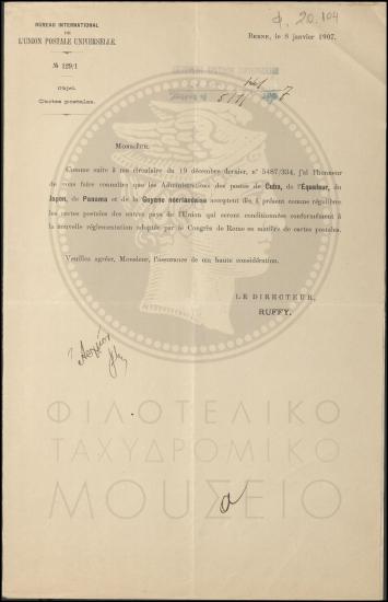Επιστολικά δελτάρια (καρτ ποστάλ)