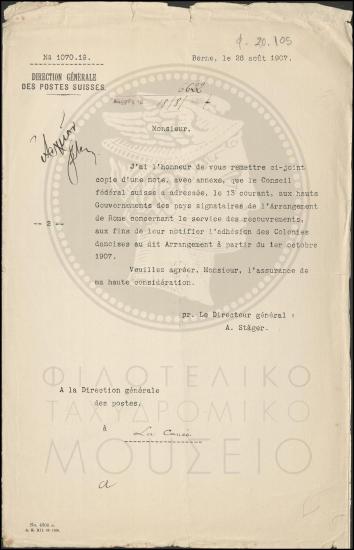 Προσχώρηση αποικιών της Δανίας