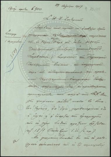 Υποβολή Σχεδίου Νόμου
