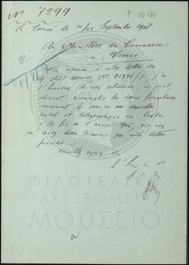 Στατιστικά στοιχεία για το έτος 1906