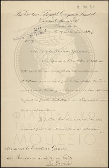 Στατιστικά στοιχεία για το έτος 1906