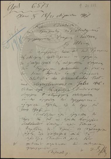 Στατιστικά στοιχεία για το έτος 1906