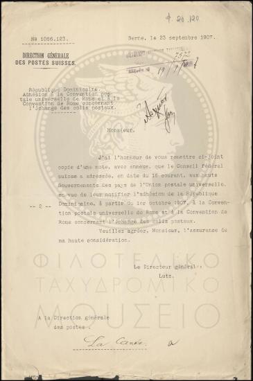 Δομινικανή Δημοκρατία