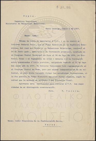 Δομινικανή Δημοκρατία